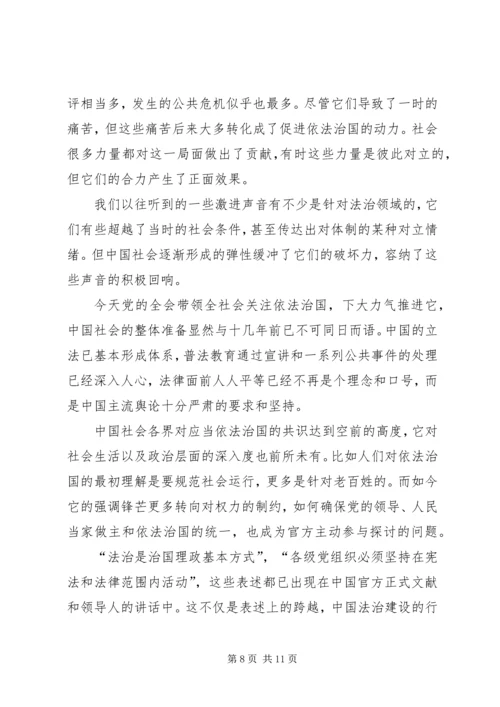 机关干部职工学习十八届五中全会的思想汇报5篇.docx