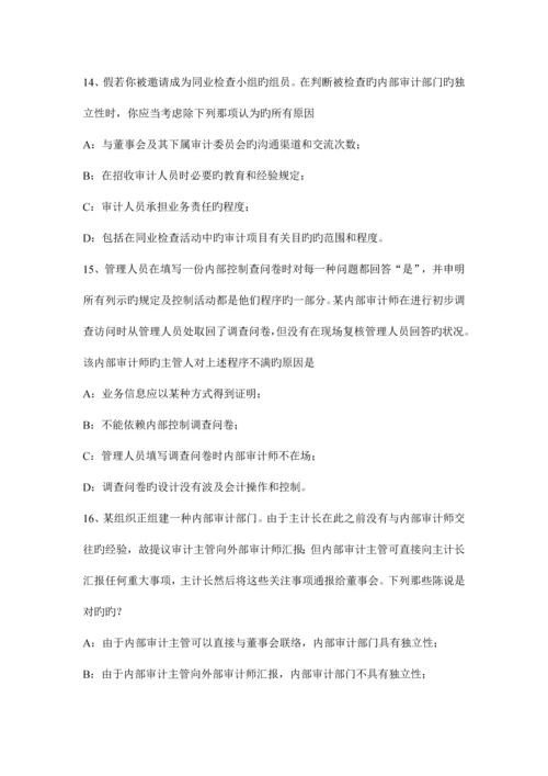 2023年下半年福建省注册会计师考试审计书面声明考试试题.docx