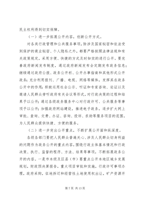 分管市长在县(市)区政务信息工作座谈会上的讲话 (5).docx