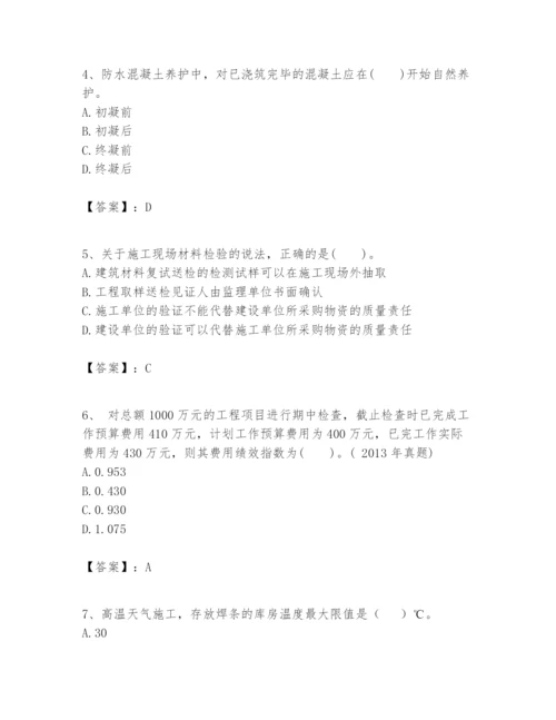2024年一级建造师之一建建筑工程实务题库必考.docx
