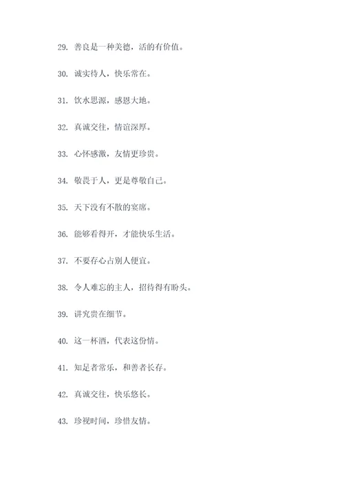 请客不到很伤心的谚语