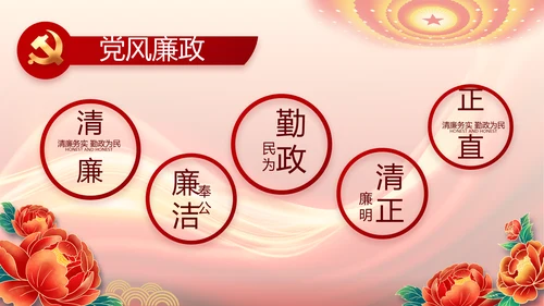 红色大气党支部党员大会工作总结PPT