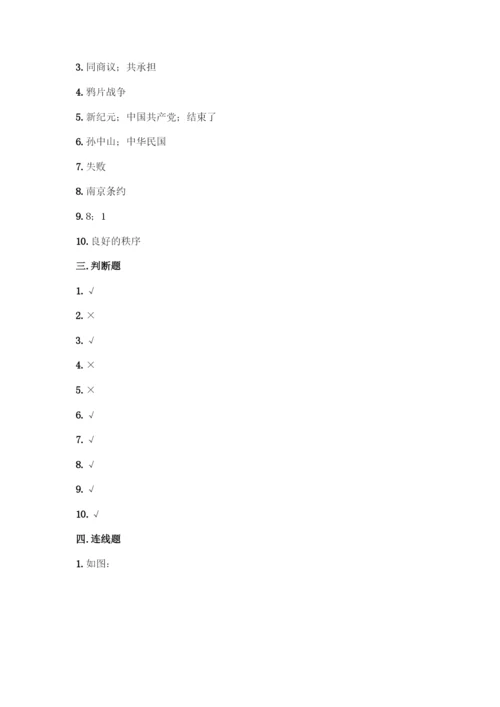 五年级下册道德与法治知识点-期末综合卷精品(有一套).docx