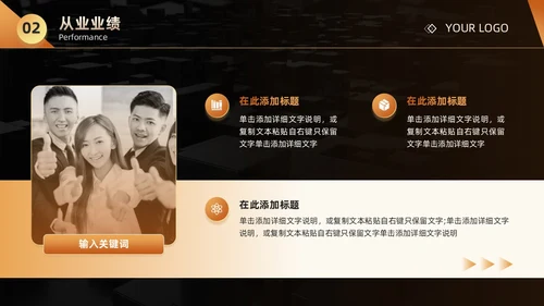 黑金商务简约风企业员工 公司内部竞聘述职报告PPT模板
