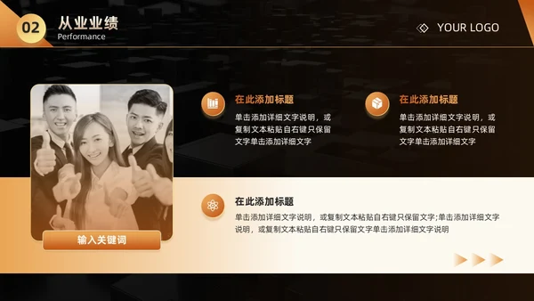 黑金商务简约风企业员工 公司内部竞聘述职报告PPT模板