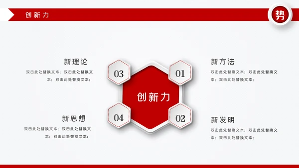 红色微立体岗位竞聘求职简历PPT
