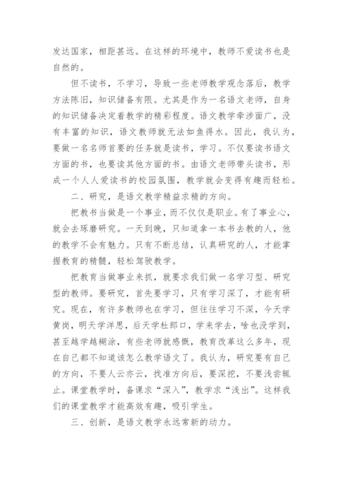 名师工作室研修心得体会6篇.docx