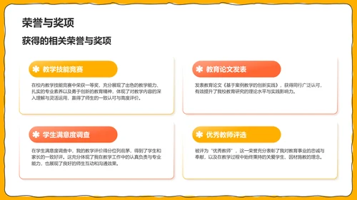 橙色插画风试用期转正述职报告PPTPPT模板