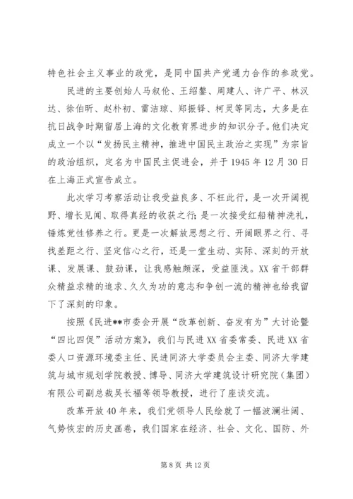 学习对标心得感悟五篇.docx