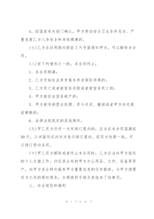 5篇实用销售人员劳动合同范本.docx