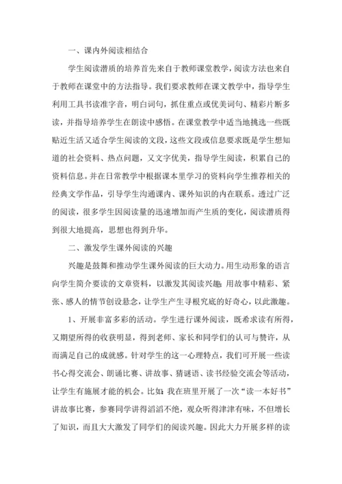 关于班级读书心得体会八篇.docx