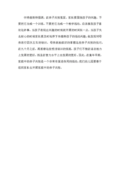 浅谈幼儿语言教育存在的问题与改进方法