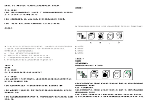 2022年02月浙江温州市龙湾区高新区行政服务中心招考聘用编外工作人员2人考试参考题库含答案解析