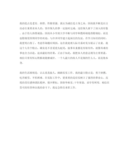 精编本科毕业自我鉴定参考范文.docx