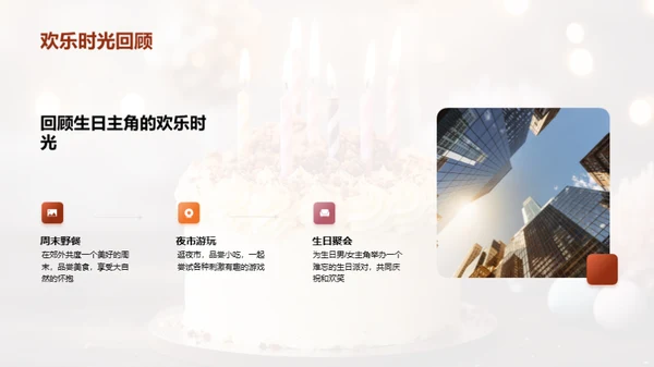 缤纷时光