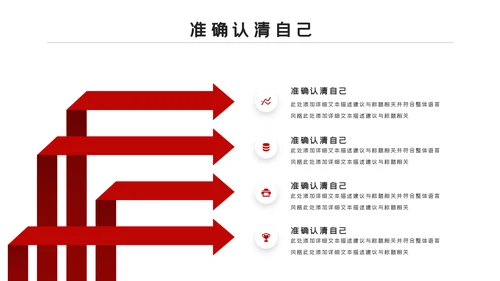 2021企业简介新员工入职培训PPT模板