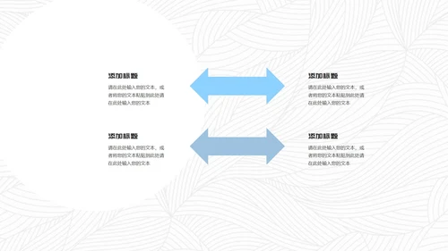 蓝色简约风职场商务总结汇报PPT模板