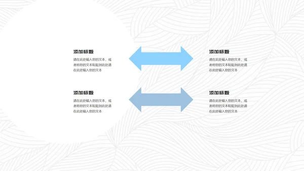 蓝色简约风职场商务总结汇报PPT模板