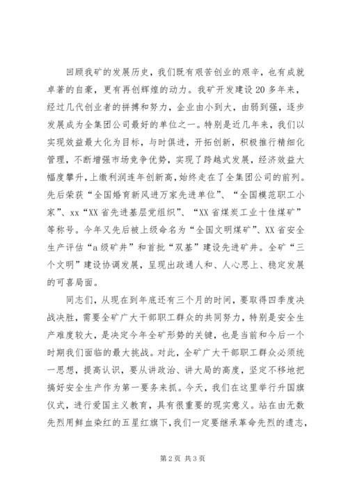 初中组演讲稿例文 (2).docx