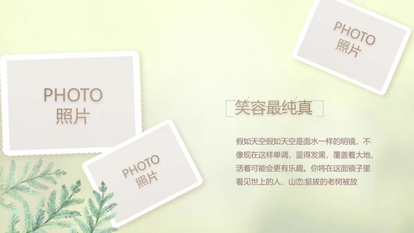 唯美致青春毕业季大学毕业纪念册电子相册动态PPT模板