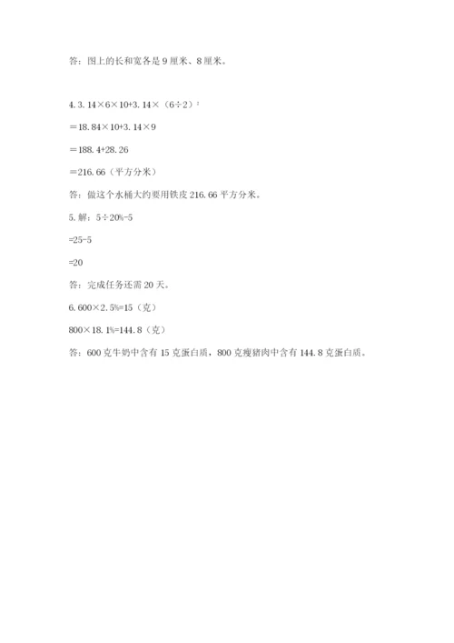 人教版六年级数学下学期期末测试题附完整答案【网校专用】.docx
