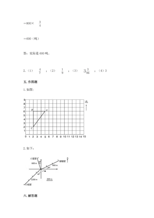 人教版六年级上册数学 期中测试卷含答案（精练）.docx