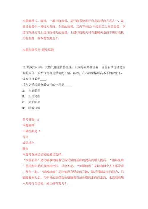 福建宁德市东侨经济技术开发区行政服务中心公开招聘劳务派遣人员3人模拟考试练习卷和答案第2套