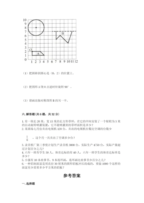 2022六年级上册数学期末测试卷审定版.docx
