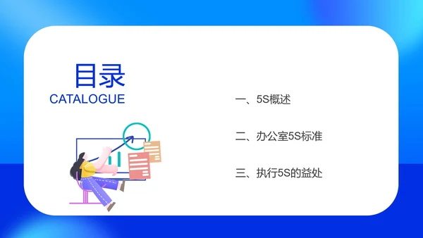 蓝色扁平风现代办公室管理规范形象培训PPT模板