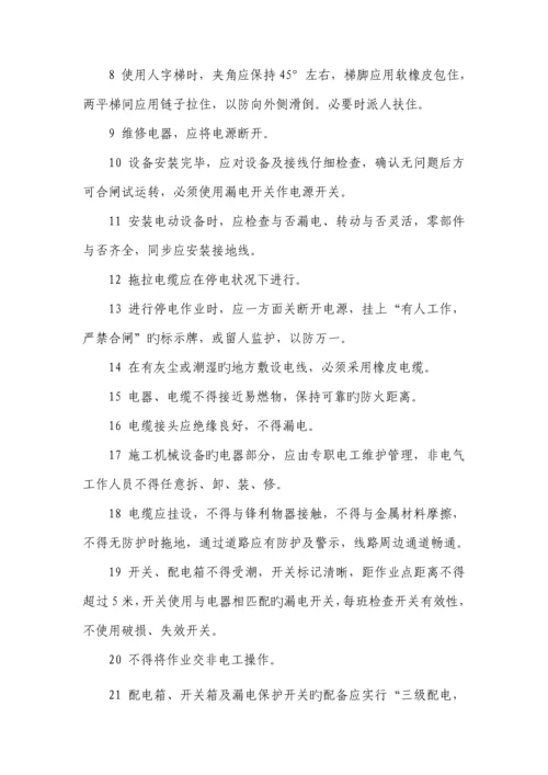 岗位职业卫生操作专题规程.docx