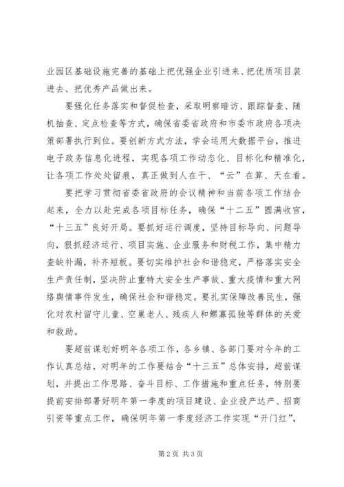 县委常委学习《准则》和《条例》讲话稿 (4).docx