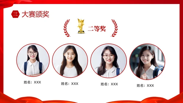 红色简约大气校园诗词朗诵大赛PPT