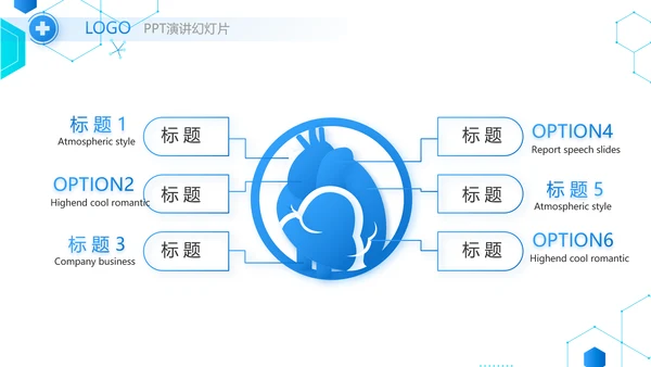 蓝色创意医疗医学工作总结汇报PPT