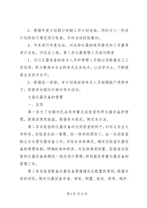厦门大学现代分析科学教育部重点实验室.docx