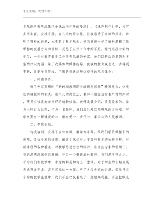 关于教师师德心得体会优选范文10篇合辑.docx
