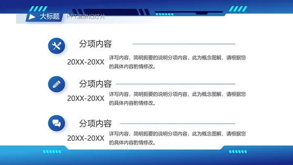 蓝色科技风工作总结汇报商务PPT