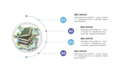 紫色手绘书本目录介绍PPT模板