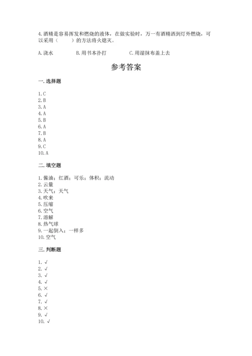 教科版三年级上册科学《期末测试卷》汇总.docx