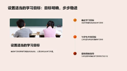 激活学习之火