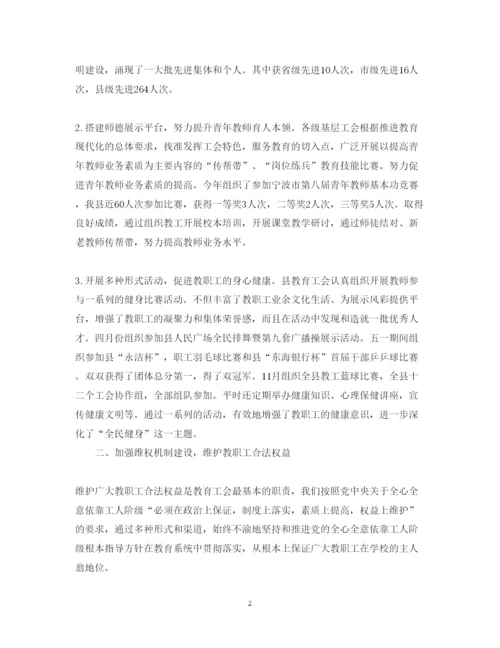 精编工会评议工作心得体会范文.docx