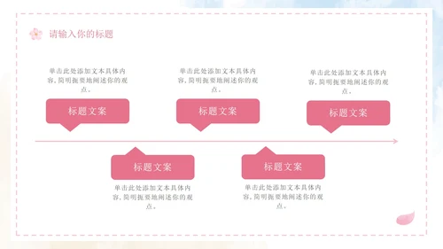 清新水彩婚礼策划PPT模板