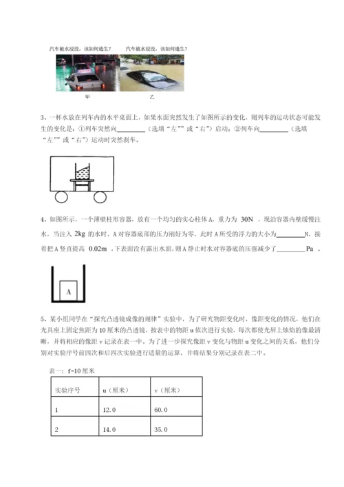 基础强化广东茂名市高州中学物理八年级下册期末考试必考点解析试题（含答案解析）.docx