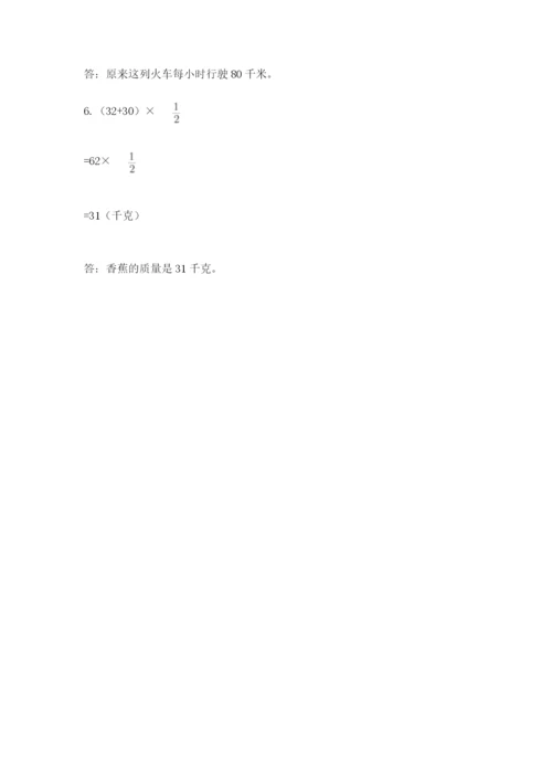 2022人教版六年级上册数学期末测试卷带答案.docx