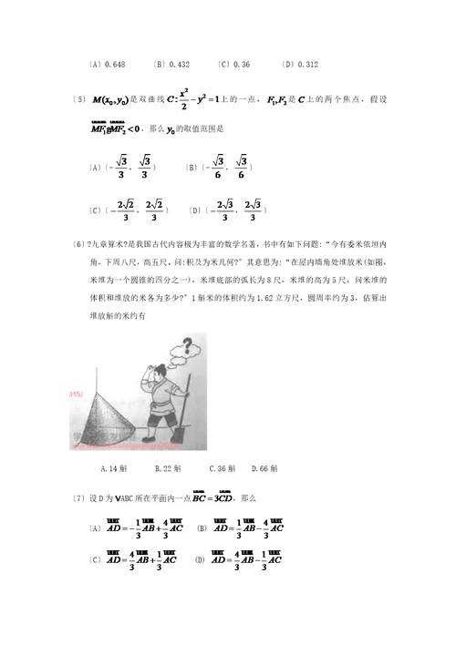 高考数学理科全国一卷及详解答案