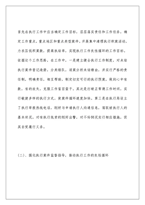 大学生毕业实习报告5000字