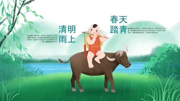 清明节传统文化知识民俗主题班会PPT模板