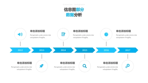 蓝色创意简洁设计公司简介商务PPT模板