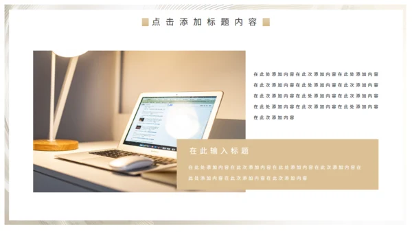数据平台分析报告通用PPT商业计划书