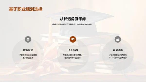 毕业抉择：求学还是就业