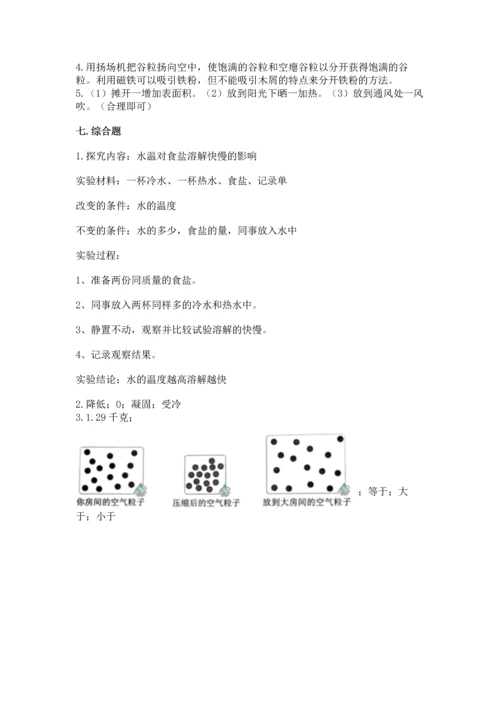 教科版三年级上册科学《期末测试卷》（基础题）.docx